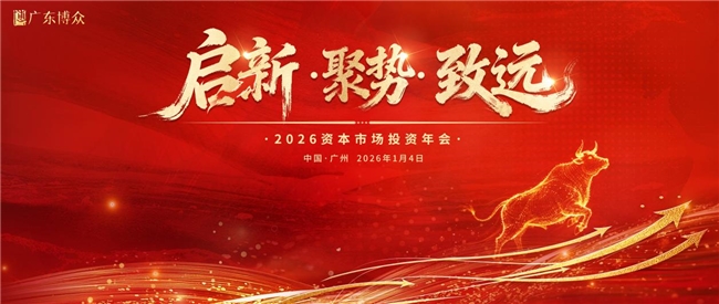 ���¾��ƣ���Զ 2026�� �㶫����˳���ٰ�2026�ʱ��г�Ͷ�����